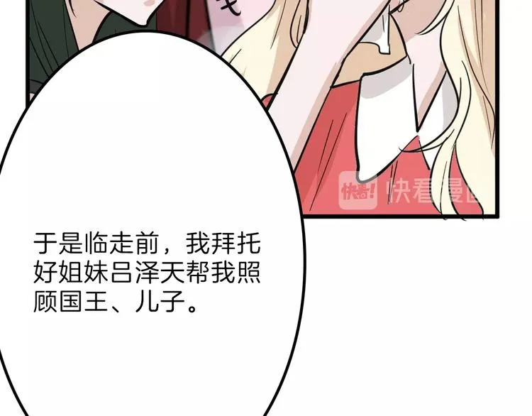 第33话 面试 第73页