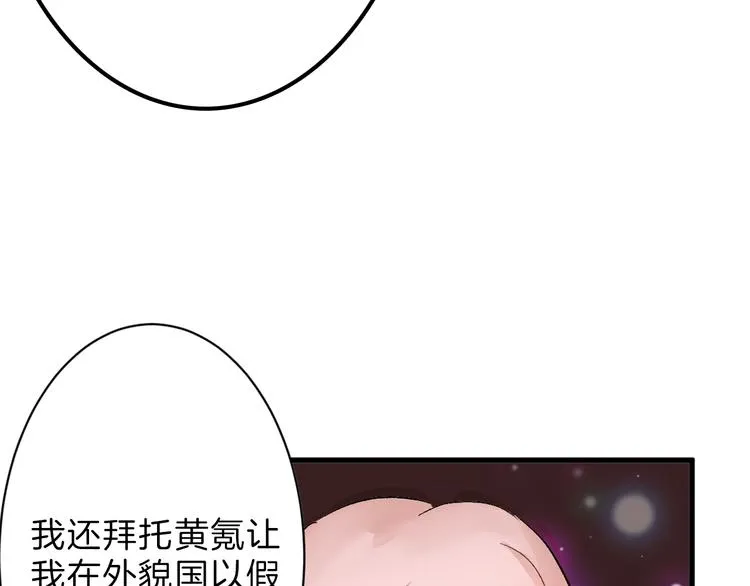第33话 面试 第74页