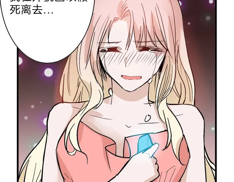 第33话 面试 第75页