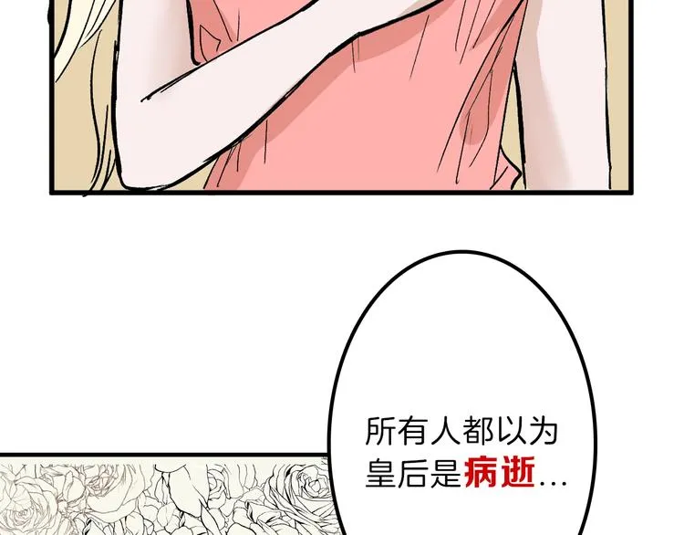 第33话 面试 第76页
