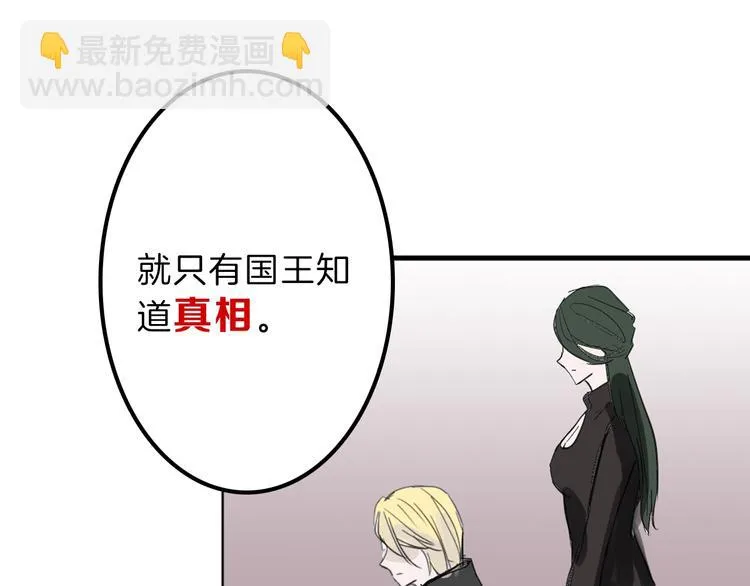 第33话 面试 第78页