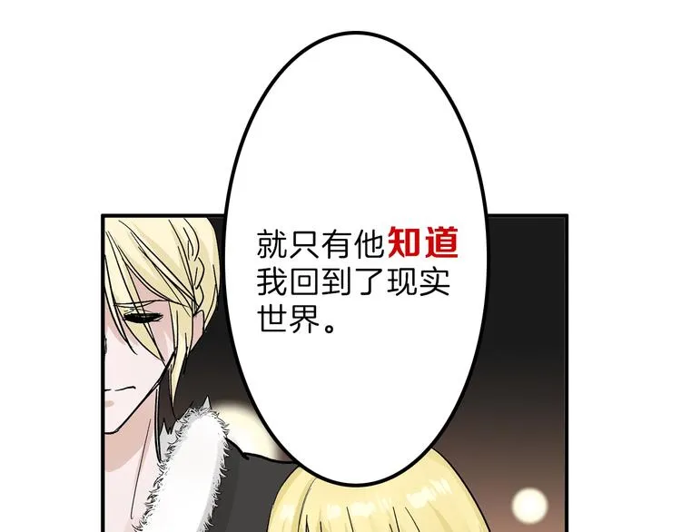 第33话 面试 第80页