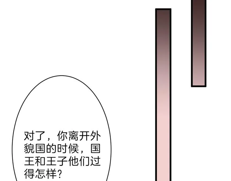 第33话 面试 第83页