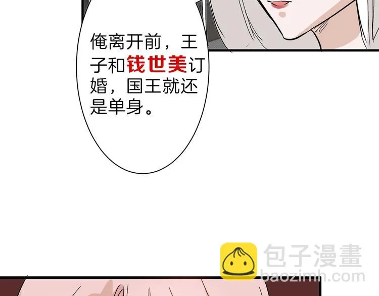 第33话 面试 第87页