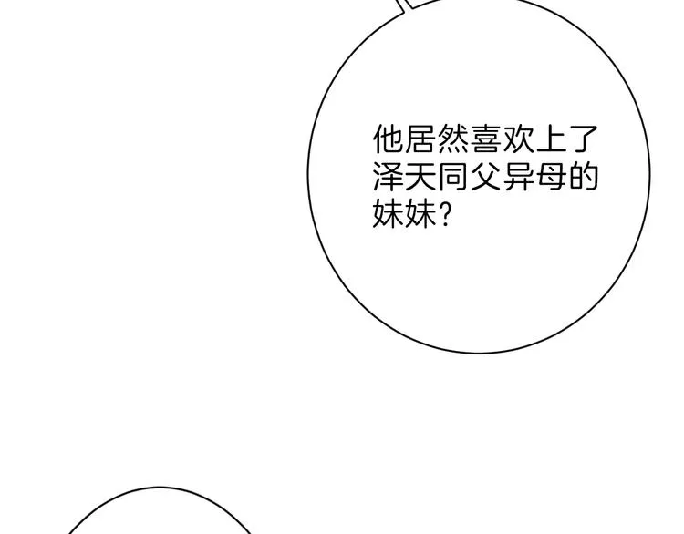 第33话 面试 第89页