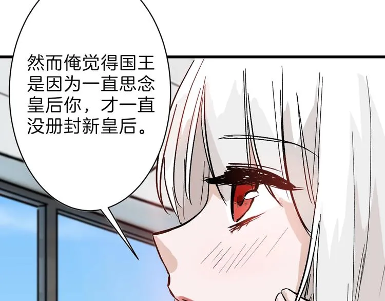 第33话 面试 第90页