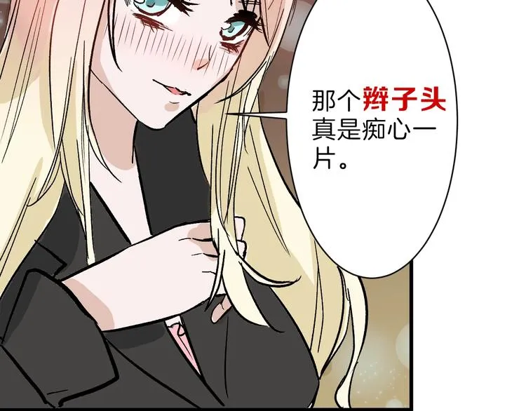 第33话 面试 第93页