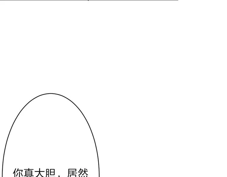 第33话 面试 第94页
