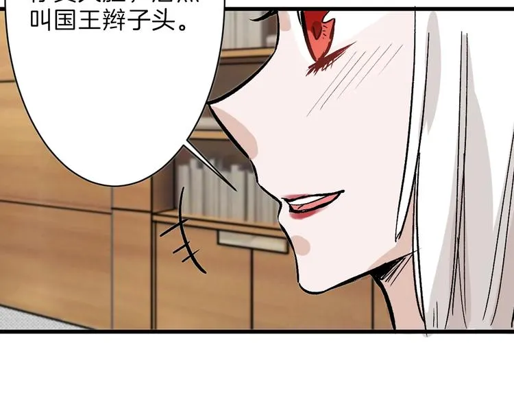 第33话 面试 第95页