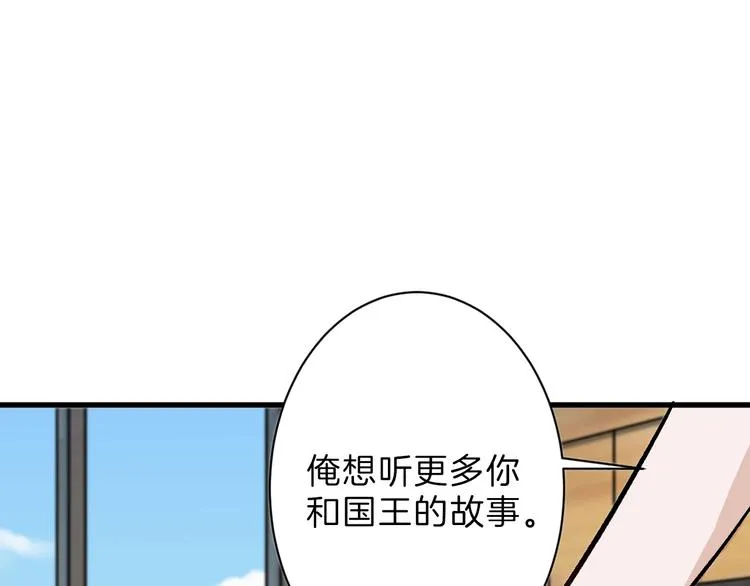 第33话 面试 第96页