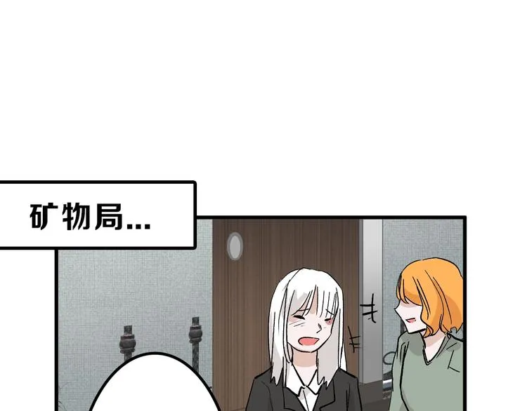 第33话 面试 第101页