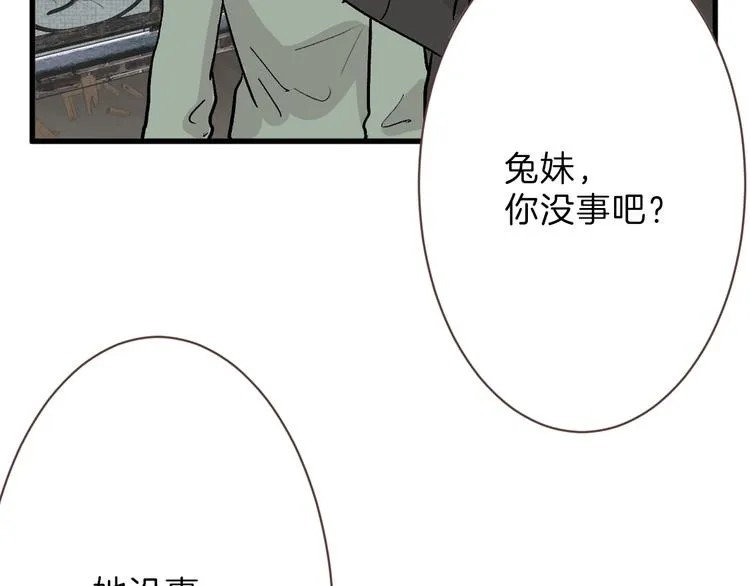 第33话 面试 第106页