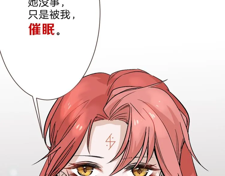 第33话 面试 第107页