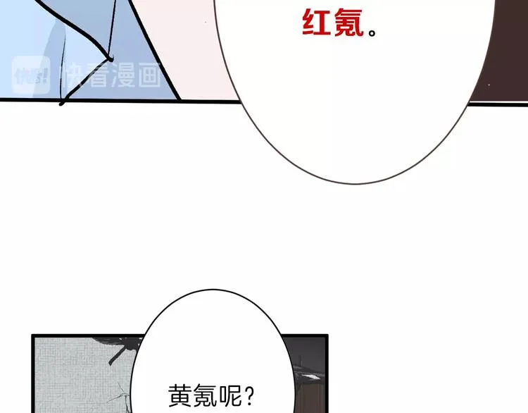 第33话 面试 第111页