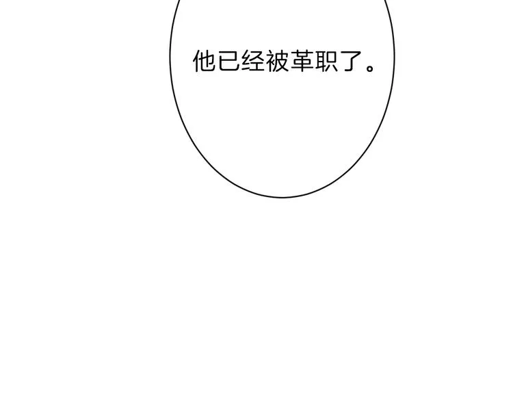 第33话 面试 第113页