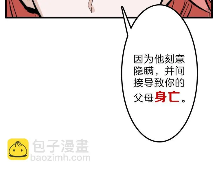 第33话 面试 第115页