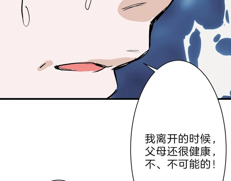 第33话 面试 第118页
