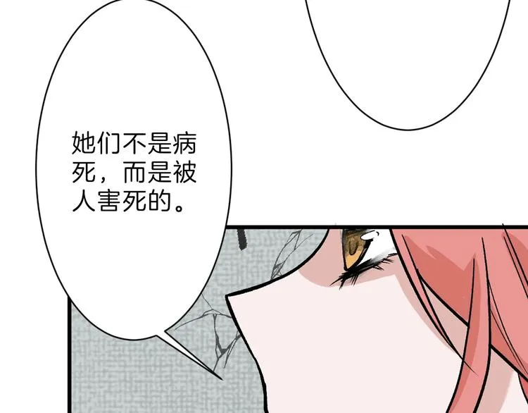 第33话 面试 第119页