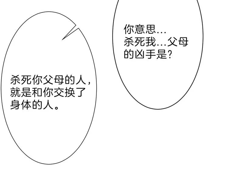 第33话 面试 第122页