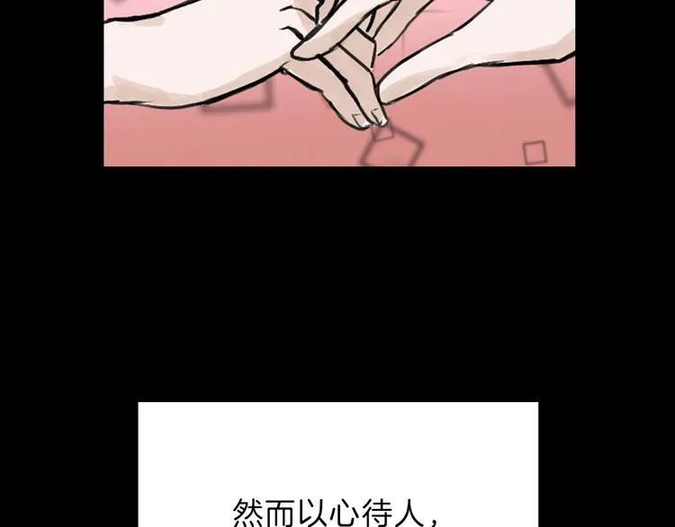 第33话 面试 第129页