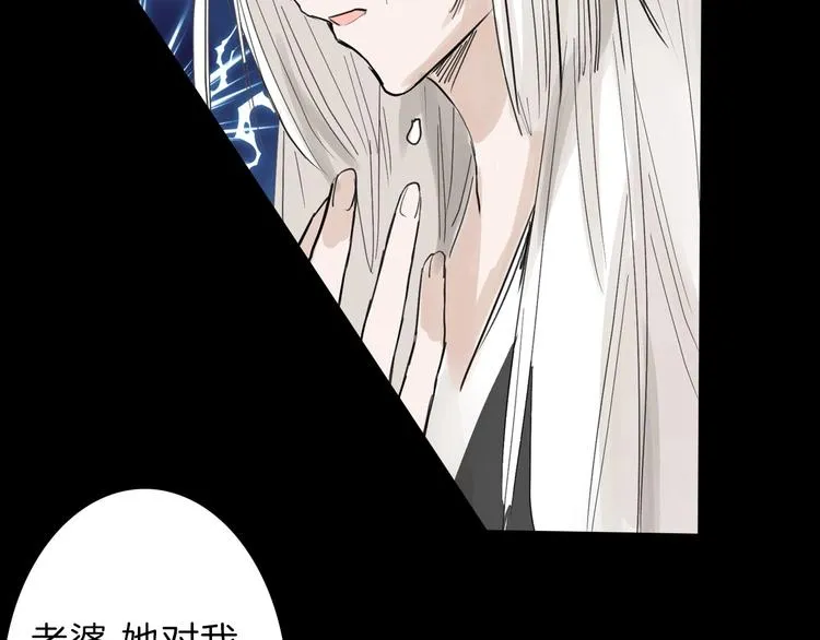 第33话 面试 第132页