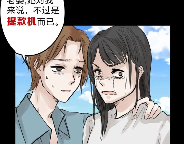 第33话 面试 第133页