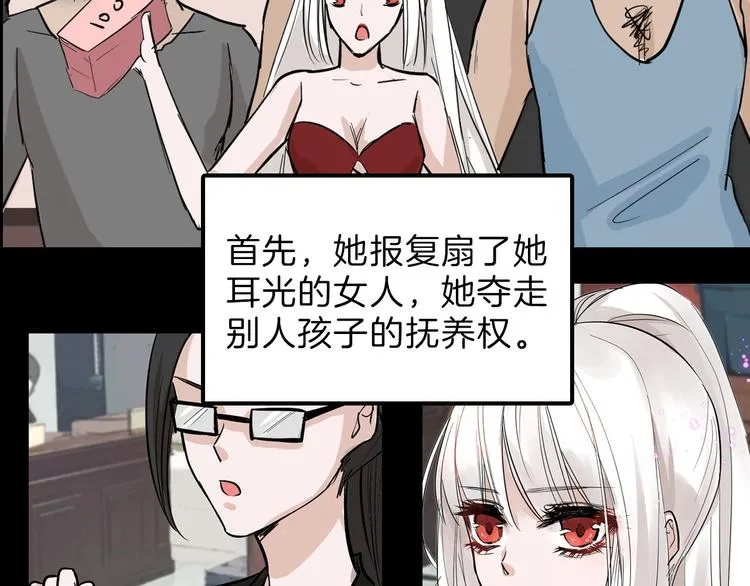 第33话 面试 第140页