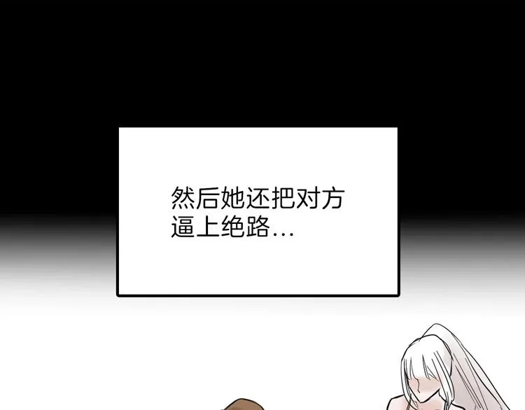 第33话 面试 第142页
