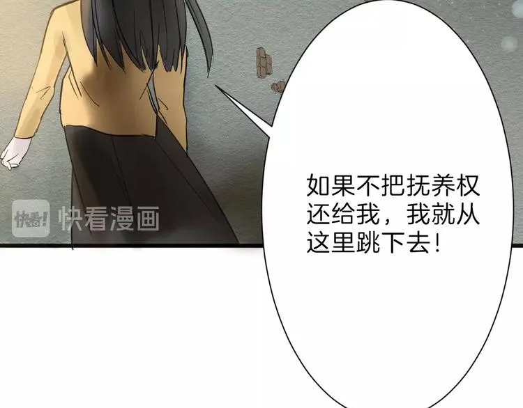 第33话 面试 第144页