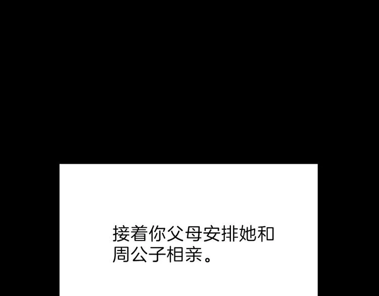 第33话 面试 第150页
