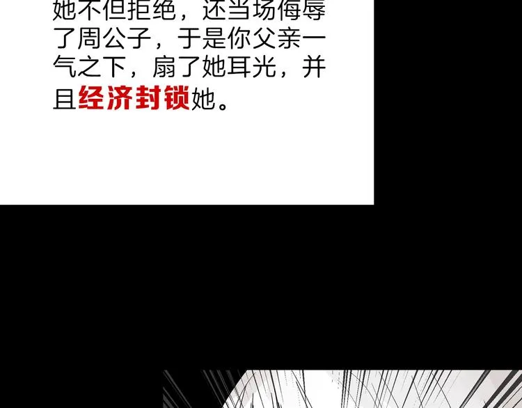 第33话 面试 第153页