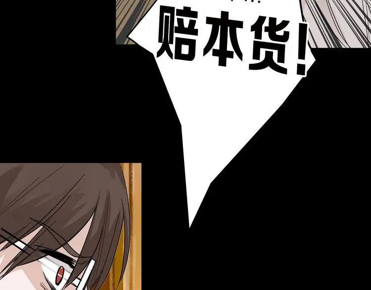 第33话 面试 第155页