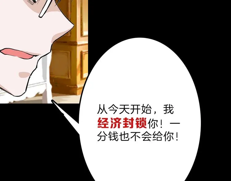 第33话 面试 第156页