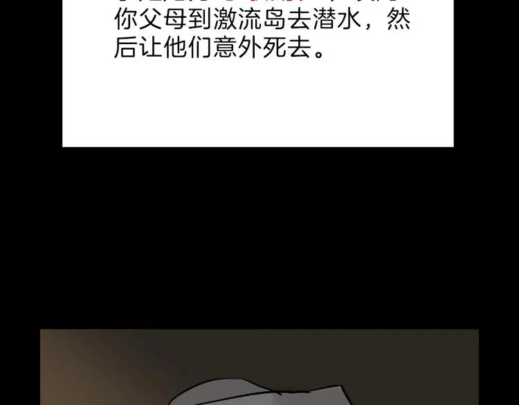 第33话 面试 第158页