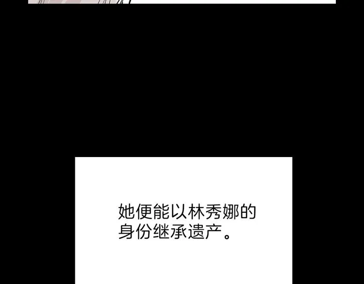 第33话 面试 第160页