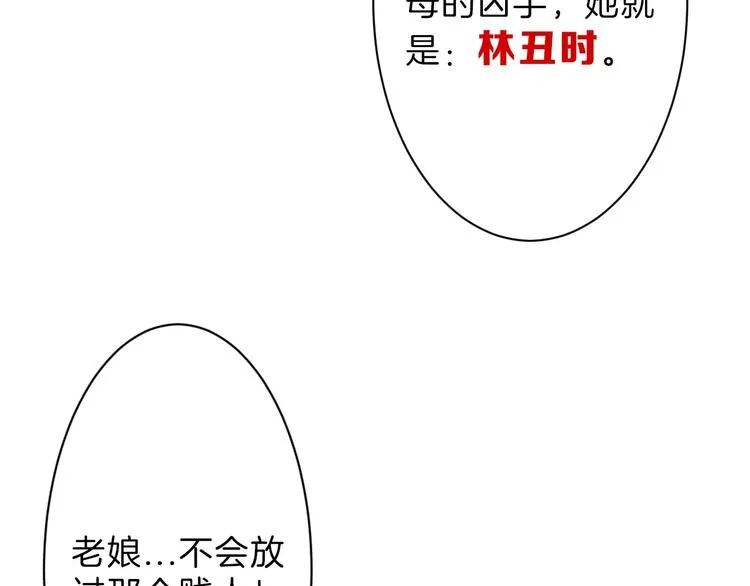 第33话 面试 第164页