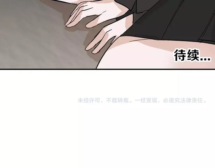 第33话 面试 第169页