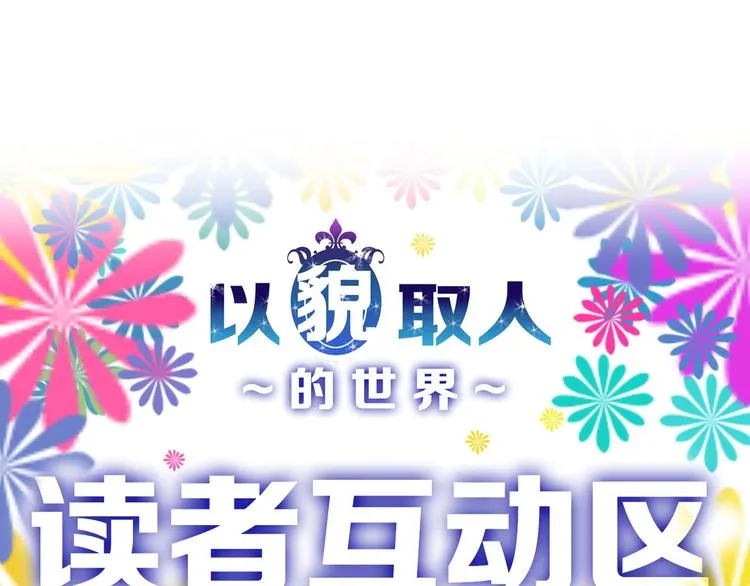 第33话 面试 第170页