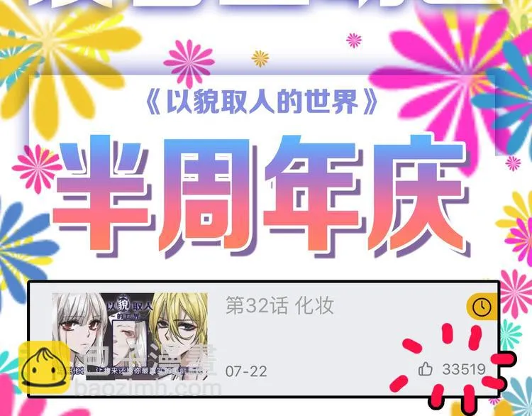 第33话 面试 第171页