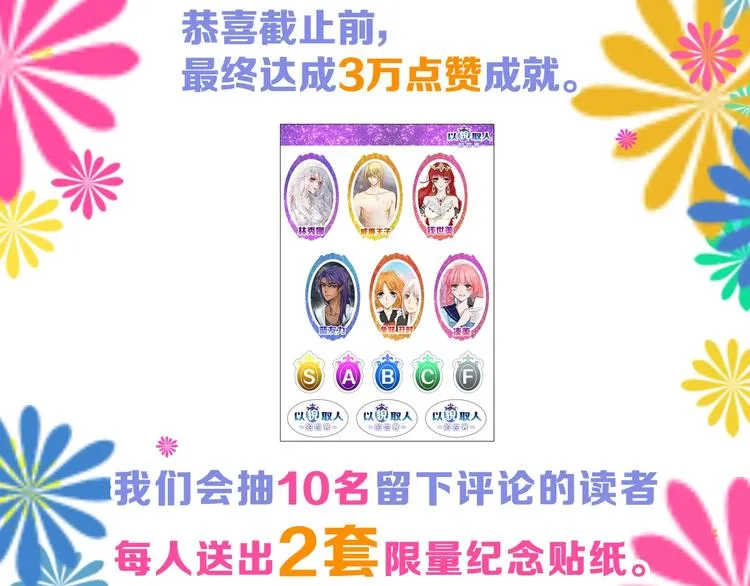 第33话 面试 第172页