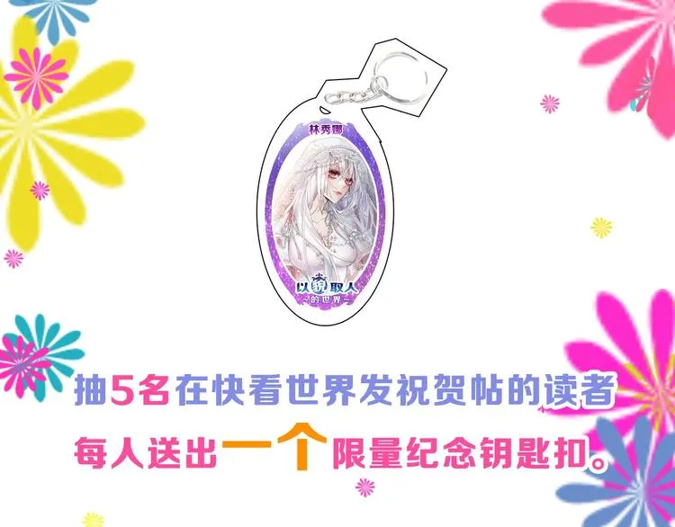第33话 面试 第173页