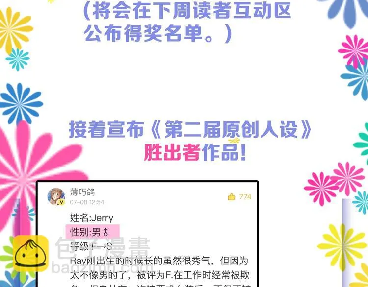 第33话 面试 第174页