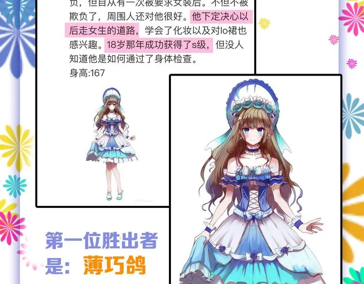 第33话 面试 第175页