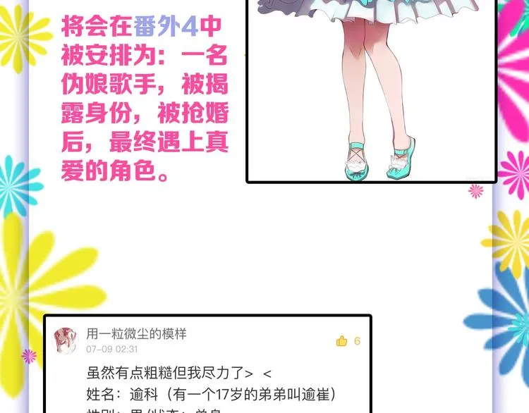 第33话 面试 第176页
