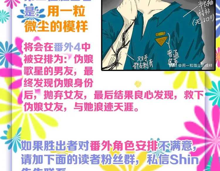 第33话 面试 第178页