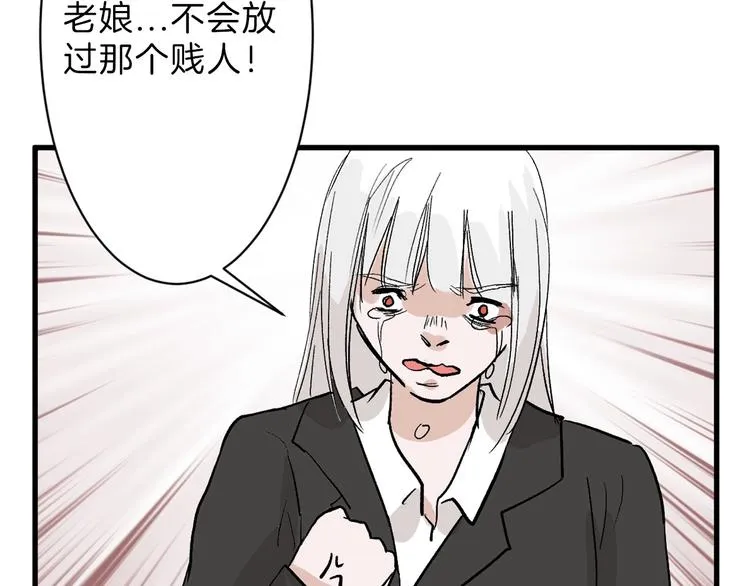 第34话 命运二选一 第4页
