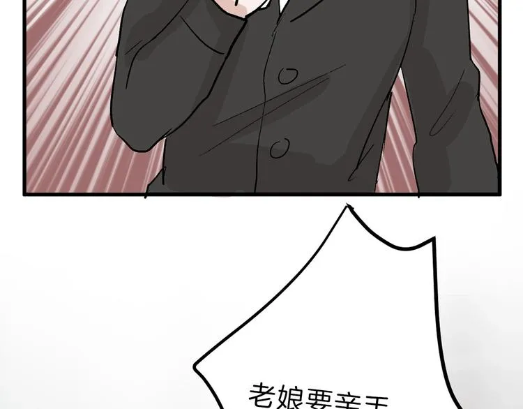 第34话 命运二选一 第5页