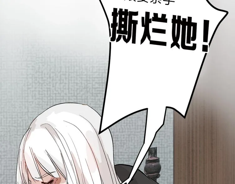 第34话 命运二选一 第6页