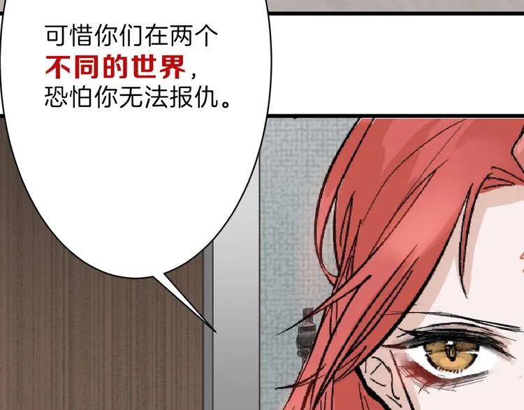 第34话 命运二选一 第9页