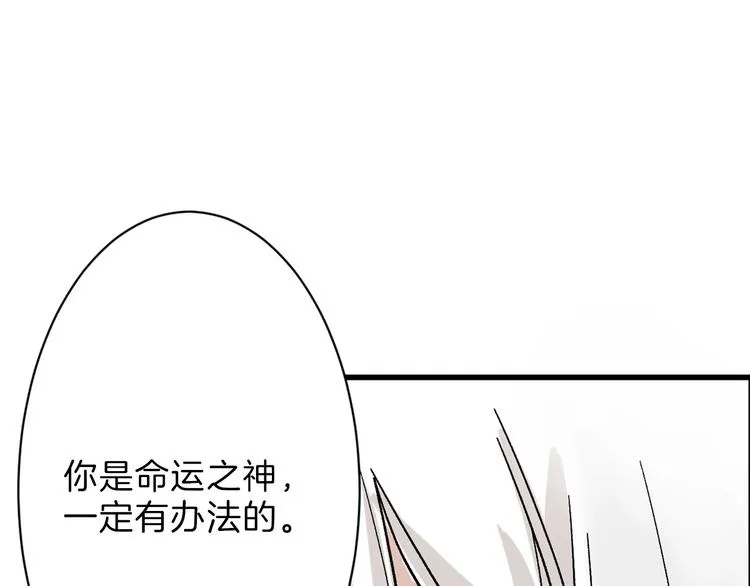 第34话 命运二选一 第11页